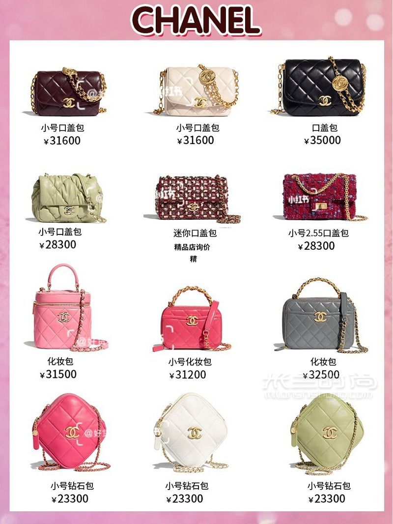 Chanel2020秋冬新款包  附官網(wǎng)價格_4