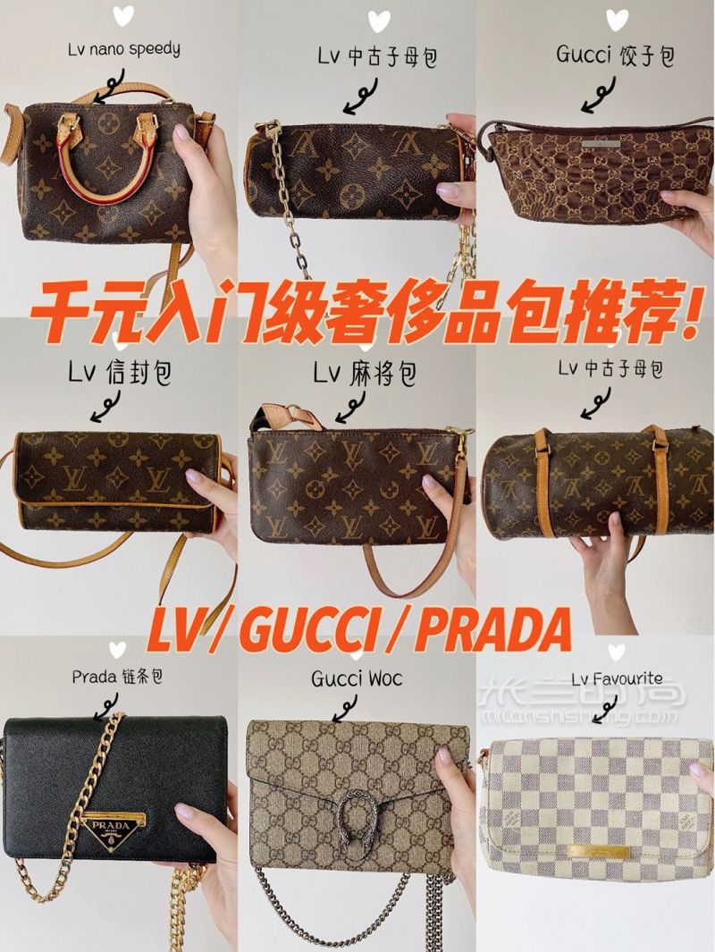 千元入門(mén)級(jí)奢侈品包包推薦Lv Gucci Prada古馳怎么樣_1