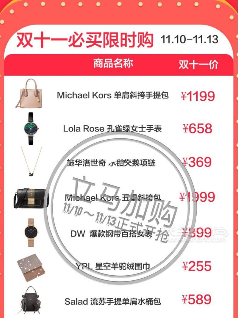 時(shí)髦小姐姐雙十一時(shí)尚必買(mǎi)清單 氣尖貨便宜到偷笑！_7