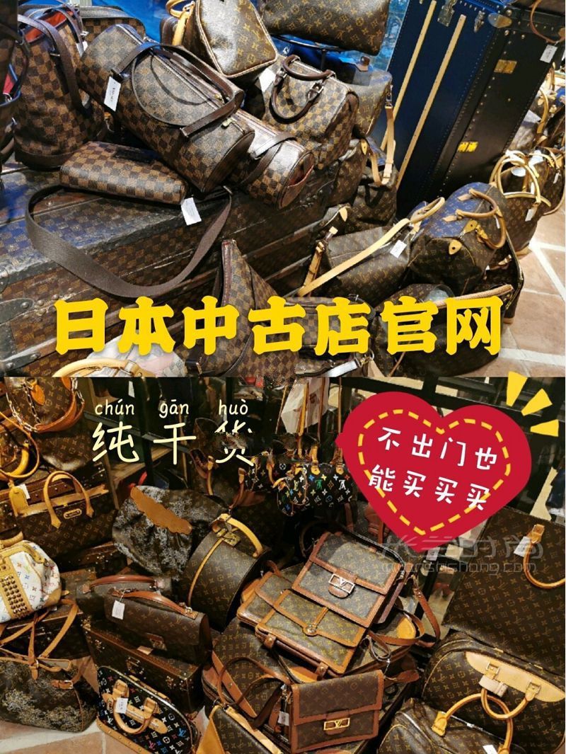 日本中古店官網(wǎng) 國內(nèi)怎么買中古包_1