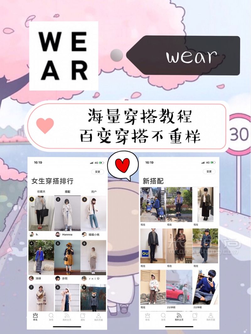 脫單必備超甜APP 甜甜戀愛馬上就輪到你_6