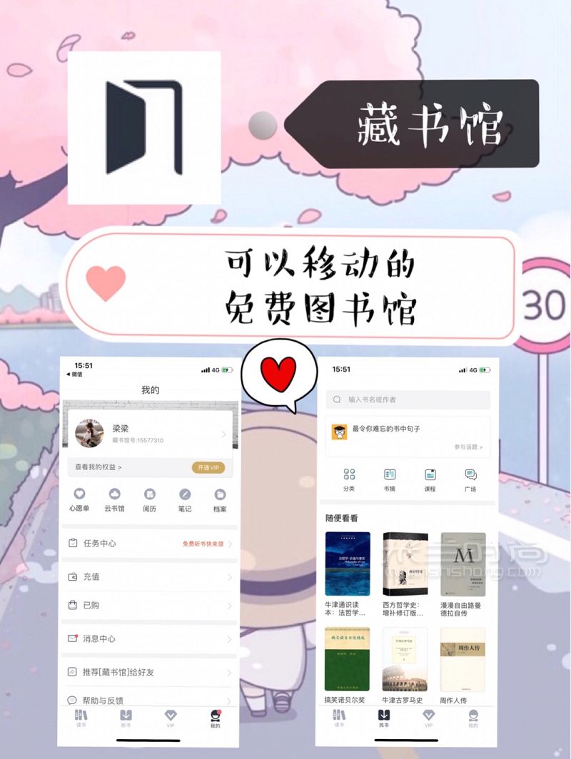 脫單必備超甜APP 甜甜戀愛馬上就輪到你_5