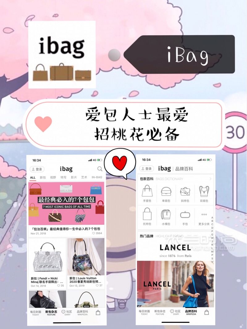脫單必備超甜APP 甜甜戀愛馬上就輪到你_8