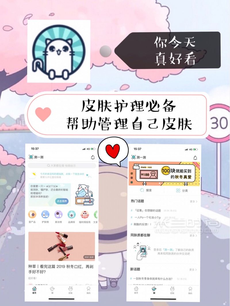 脫單必備超甜APP 甜甜戀愛馬上就輪到你_2