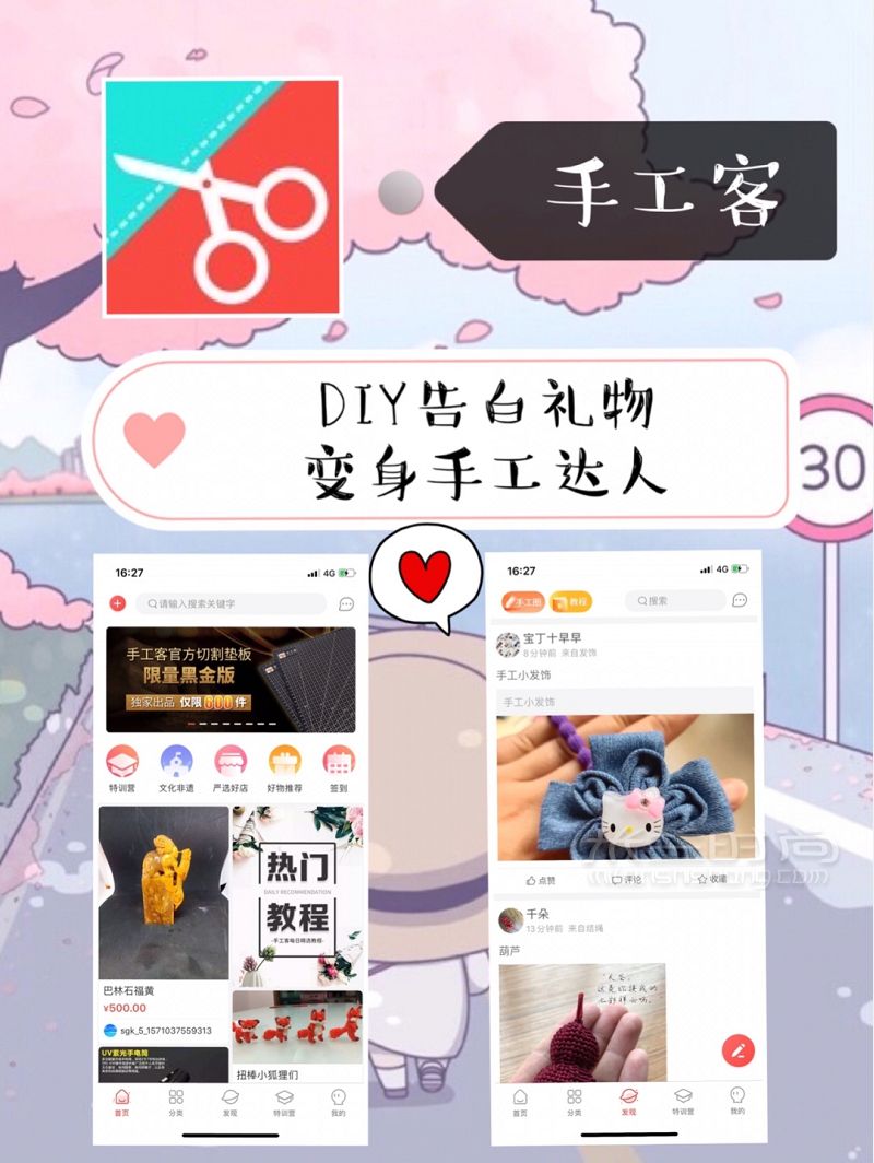 脫單必備超甜APP 甜甜戀愛馬上就輪到你_7