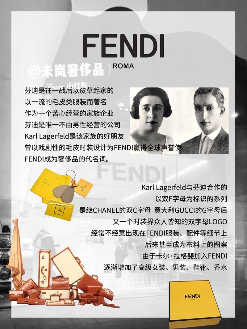 格調(diào)up指南  奢侈品冷知識_7