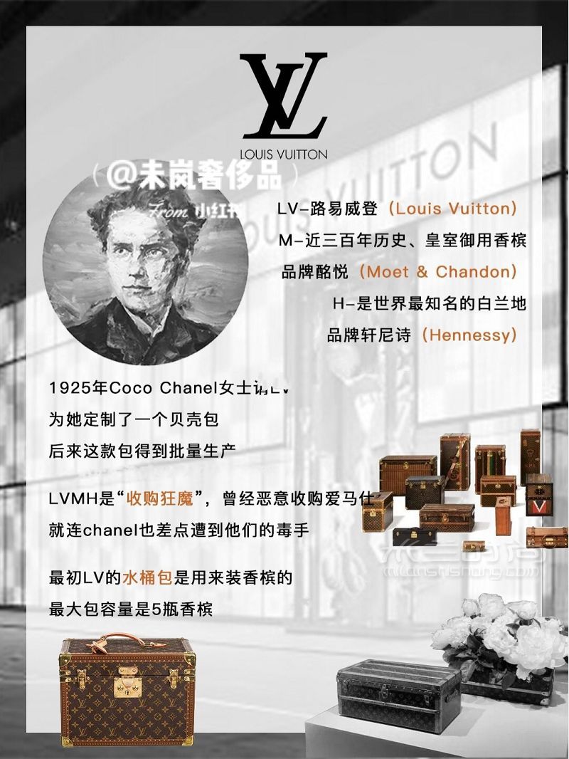 格調(diào)up指南  奢侈品冷知識_3