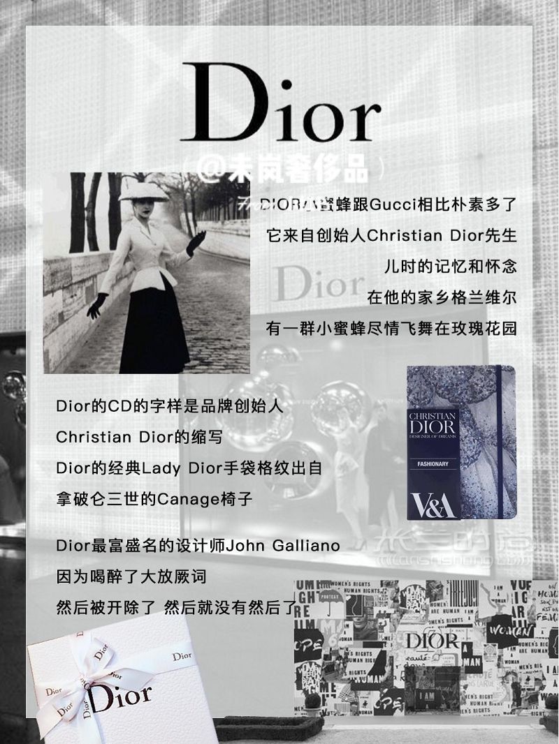格調(diào)up指南  奢侈品冷知識_5