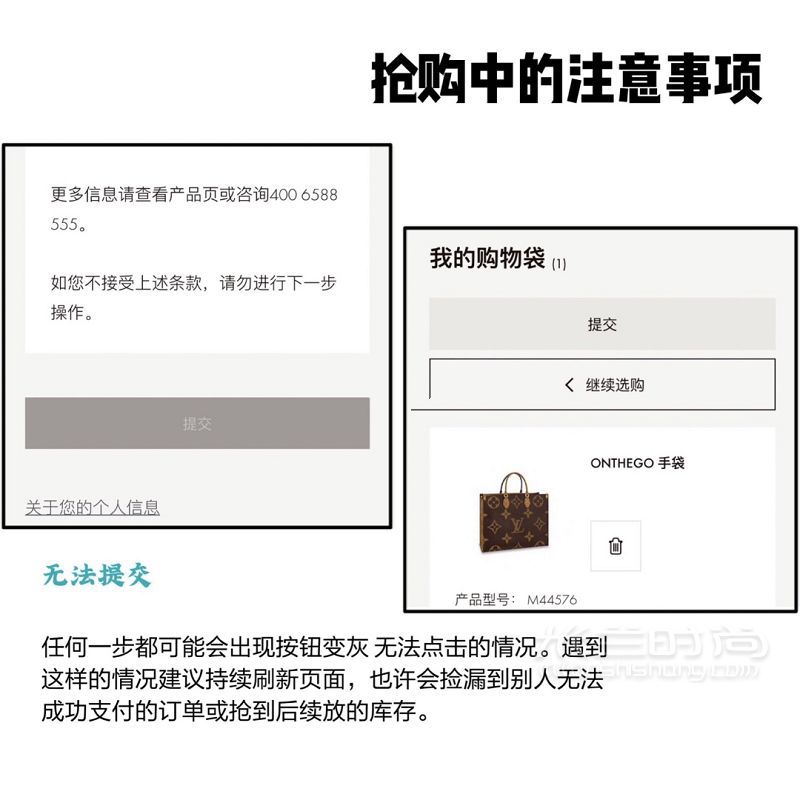 LV官網(wǎng)超全搶包攻略 LV購(gòu)物袋_4