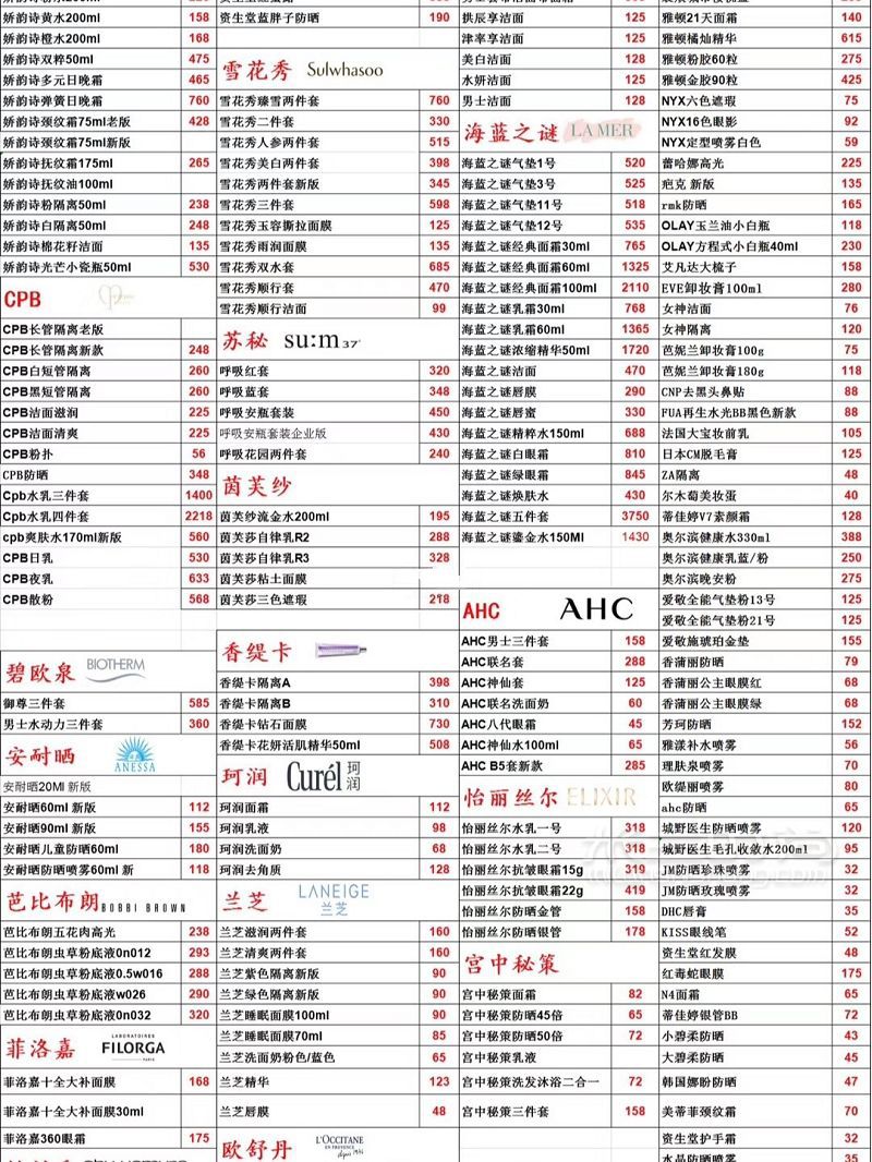 711號正品大牌美妝報價 雅詩蘭黛怎么樣_2