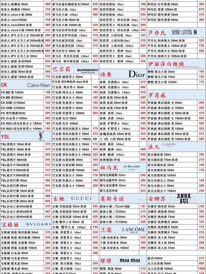 711號正品大牌美妝報價 雅詩蘭黛怎么樣_3
