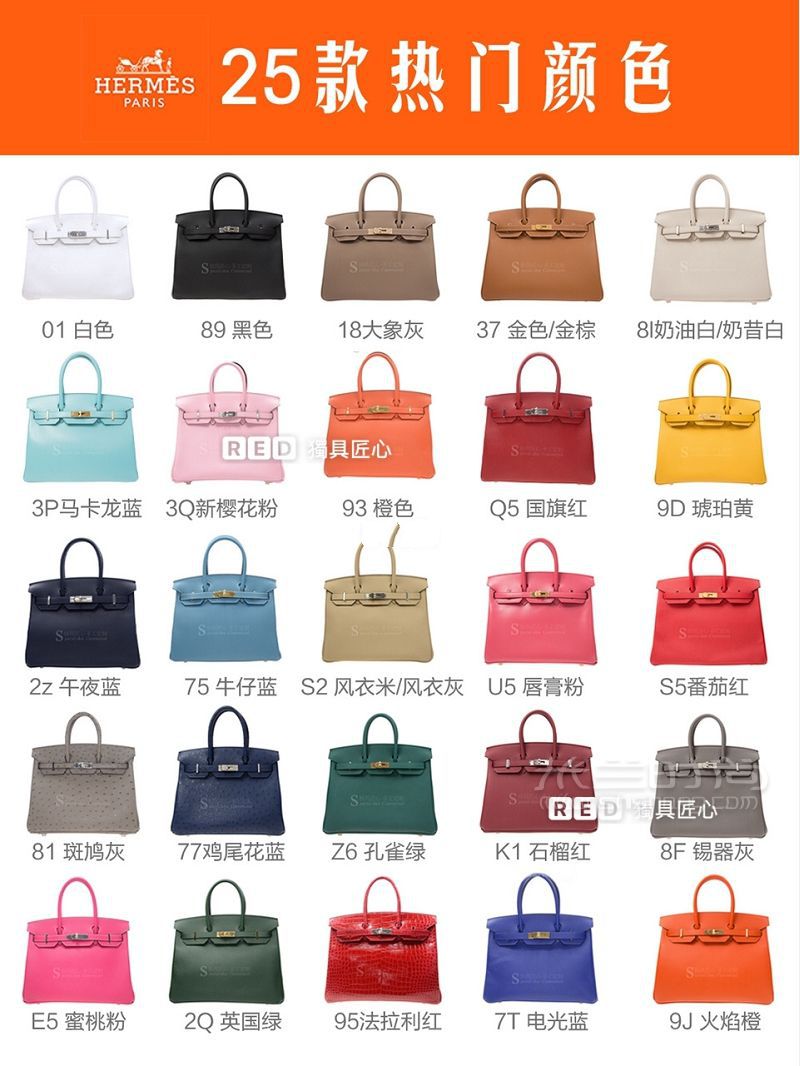 愛(ài)馬仕經(jīng)典款式色卡 你喜歡的Kelly凱麗包還是Birkin鉑金包_2