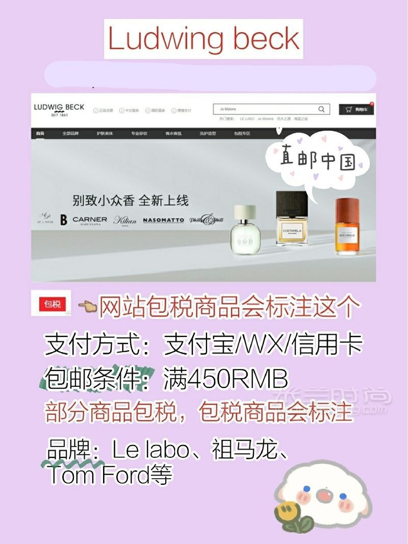 10個(gè)直郵中國香水海淘網(wǎng)站包郵包稅 古馳怎么樣_4