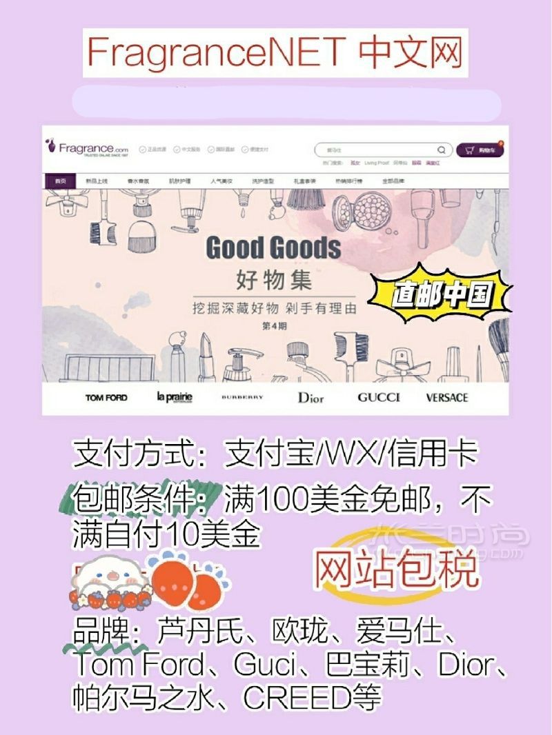 10個(gè)直郵中國香水海淘網(wǎng)站包郵包稅 古馳怎么樣_5