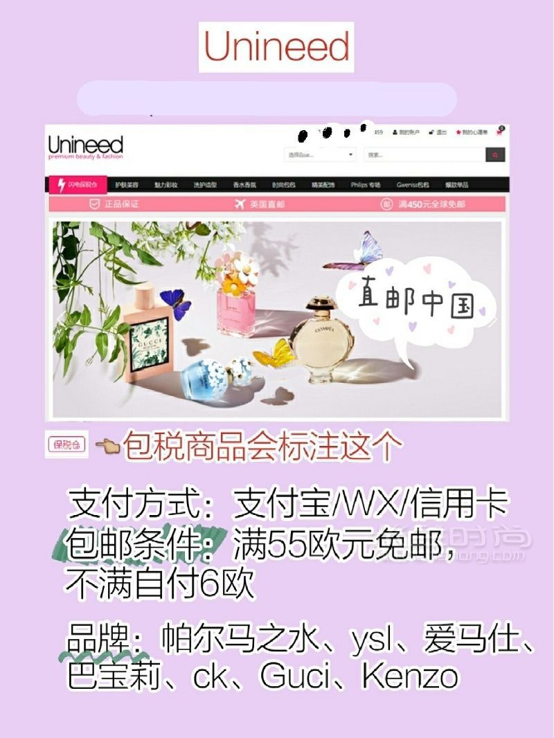10個(gè)直郵中國香水海淘網(wǎng)站包郵包稅 古馳怎么樣_3