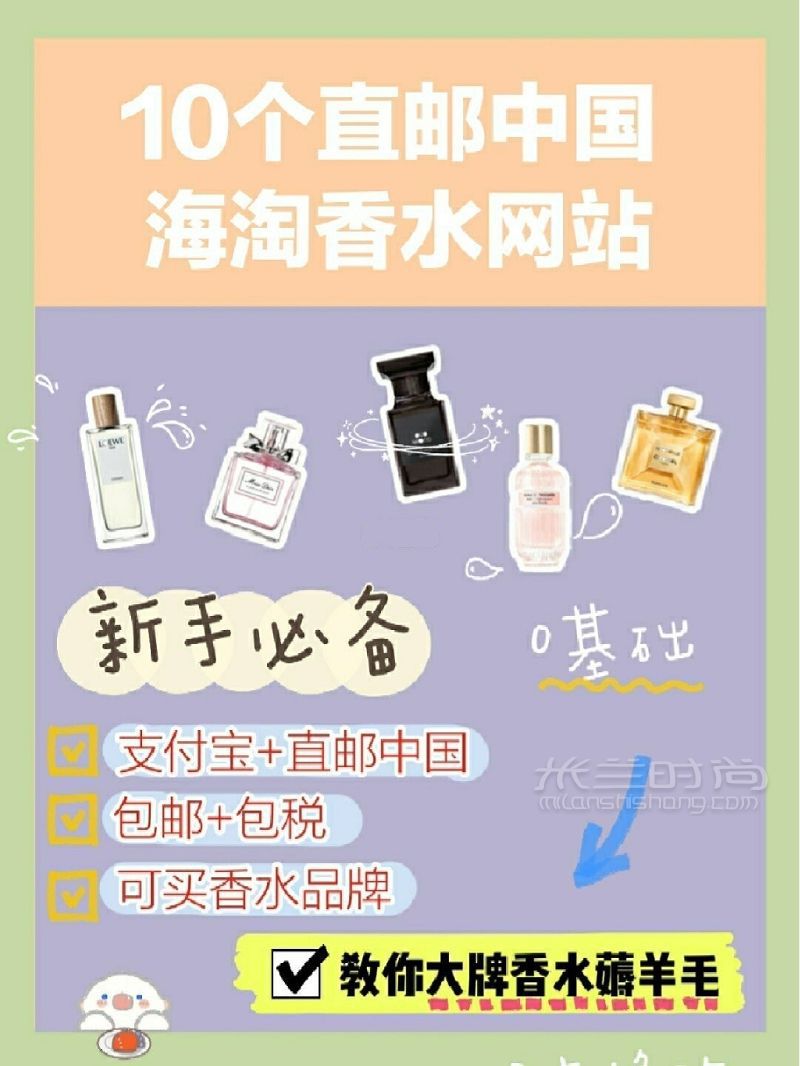 10個(gè)直郵中國香水海淘網(wǎng)站包郵包稅 古馳怎么樣_1