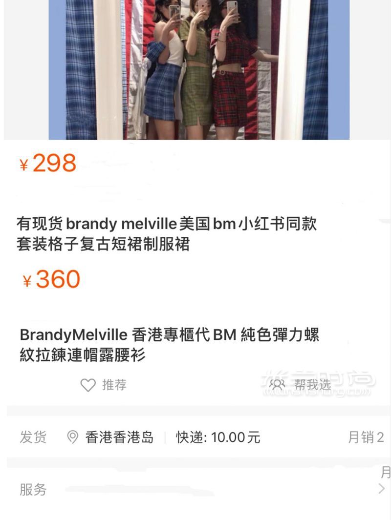 Brandy Melville中國(guó)官網(wǎng)攻略 brandy melville怎么樣_3