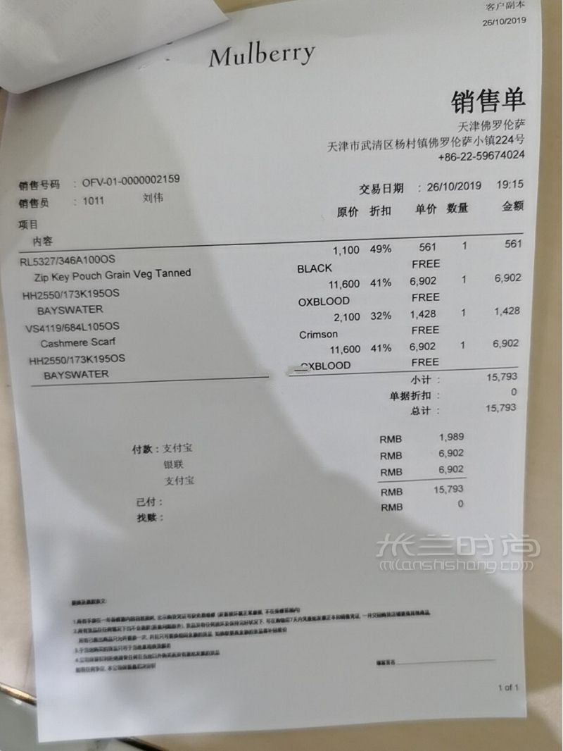 Mulberry老版本bayswater大號(hào) MULBERRY圣喬瓦尼廣場(chǎng)店_5