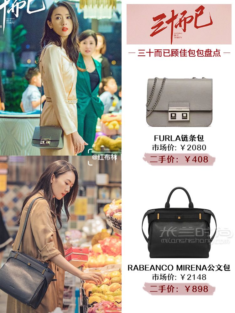 《三十而已》顧佳同款包包匯總！千元Get顧佳麗同款_7