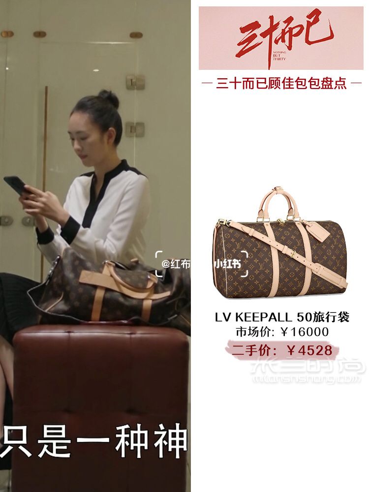 《三十而已》顧佳同款包包匯總！千元Get顧佳麗同款_5