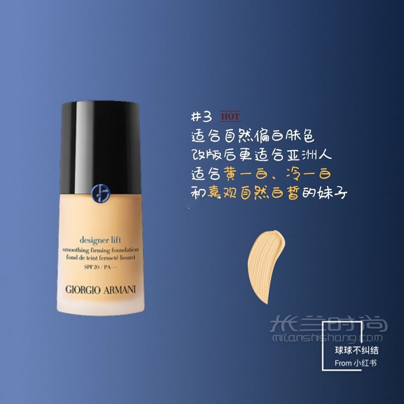 色號科普阿瑪尼全新藍標大師粉底液 喬治阿瑪尼怎么樣_3