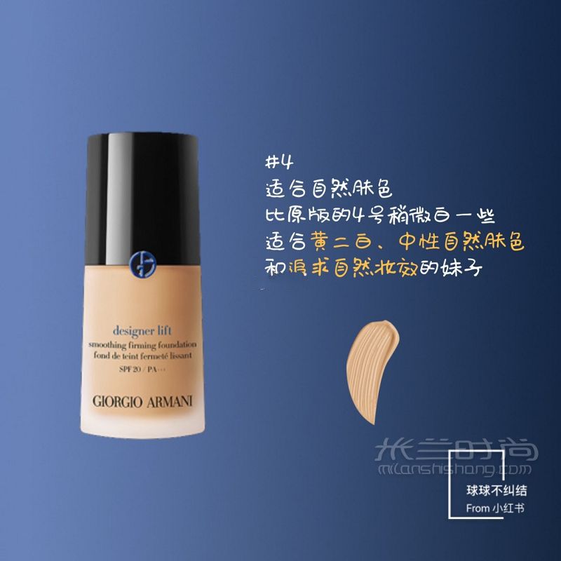色號科普阿瑪尼全新藍標大師粉底液 喬治阿瑪尼怎么樣_4