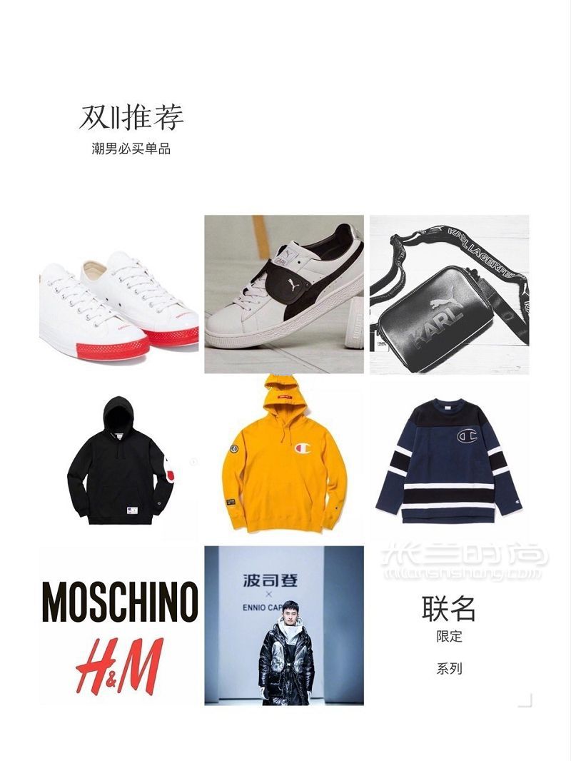【伊森漢的購物推薦】聯(lián)名限定系列_1