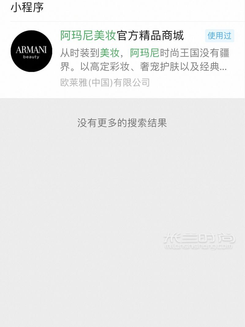 阿瑪尼小程序買(mǎi)1贈(zèng)15件禮 價(jià)值近300多_2
