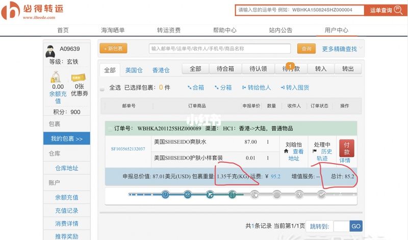 香港資生堂官網(wǎng)買(mǎi)悅薇水送悅薇乳_(kāi)4