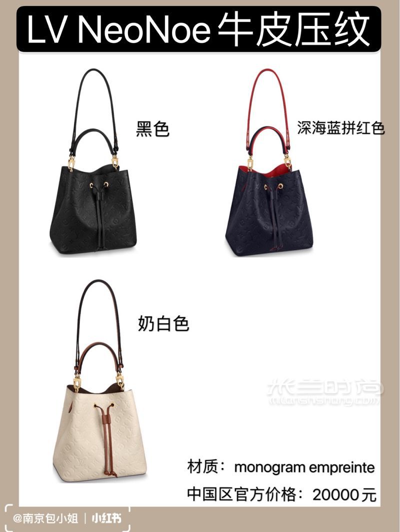 LV NeoNoe最愛水桶包大盤點(diǎn) 官方已漲價(jià)_4