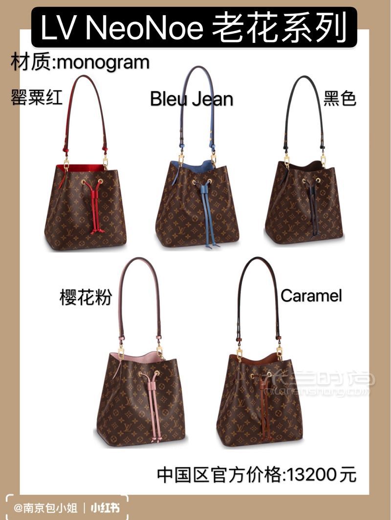 LV NeoNoe最愛水桶包大盤點(diǎn) 官方已漲價(jià)_1