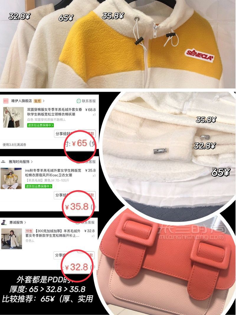 反季囤棉服 35滴羊羔絨外套合集測評_9
