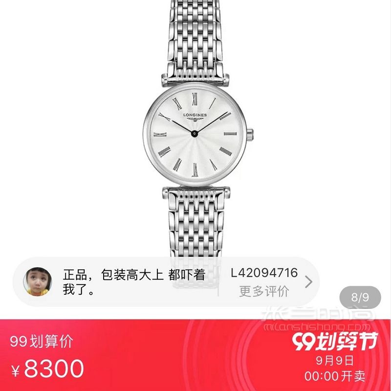 海南免稅店浪琴嘉嵐系列5000到手_4