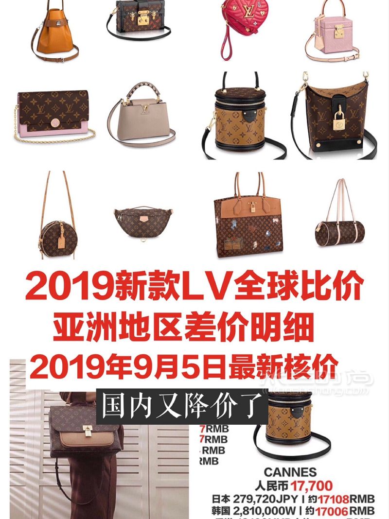 LV新款包包比價 LV9月5日最新價格表_1