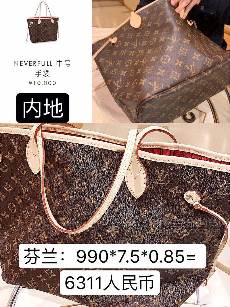 以前LV全買虧了 全世界最便宜LV都在怎么買？_2