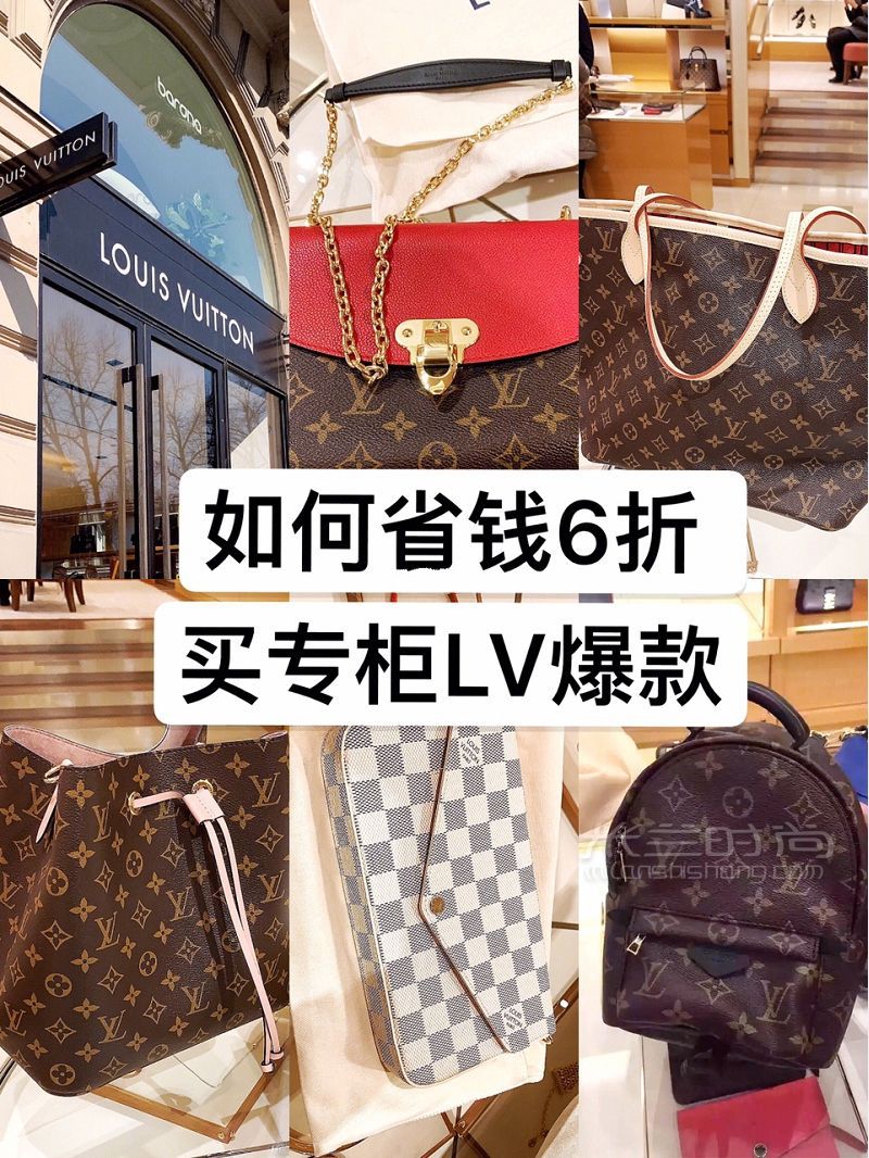 以前LV全買虧了 全世界最便宜LV都在怎么買？_1