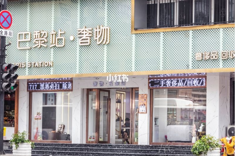 奢侈品回收攻略！二手奢侈品 愛馬仕怎么樣_7