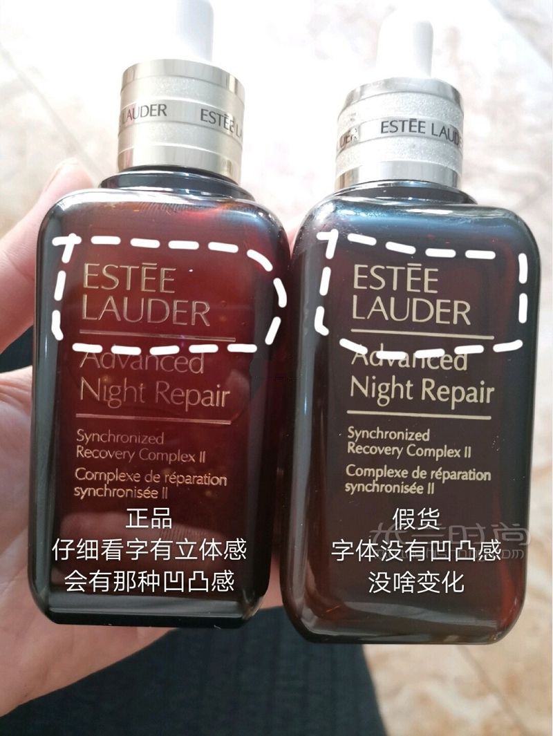 雅詩蘭黛小棕瓶真假對比 小棕瓶精華美妝_1