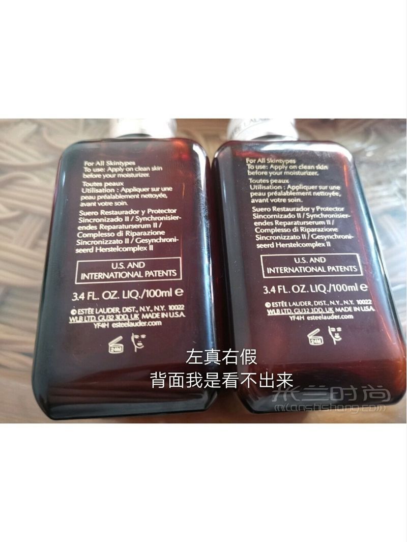 雅詩蘭黛小棕瓶真假對比 小棕瓶精華美妝_6