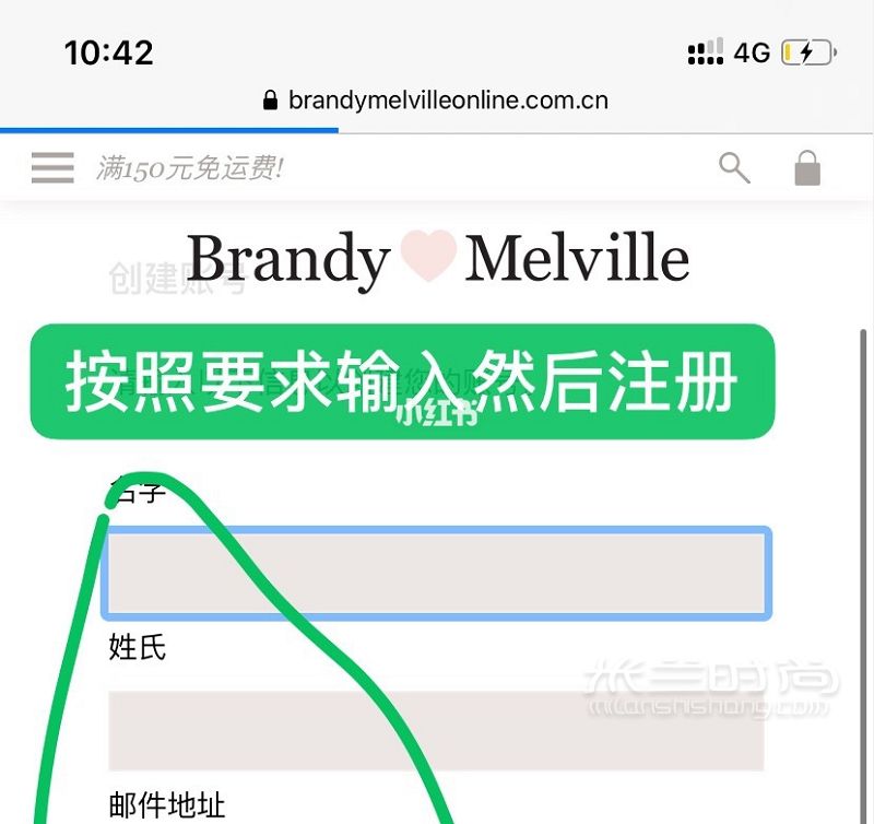 brandymelville Bm中國官網(wǎng)購買教程！_5