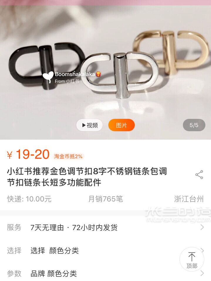 包包鏈條怎么縮短？縮包鏈方法_8
