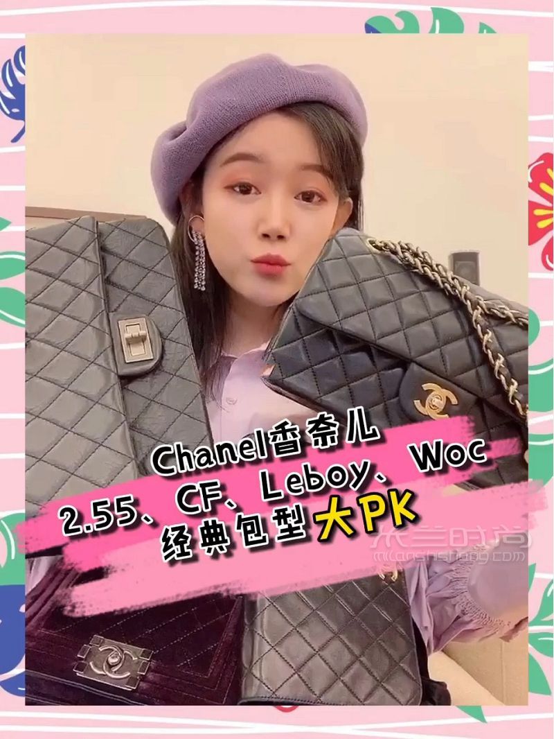 Chanel香奈兒2、55 CF Leboy woc包型大PK_1