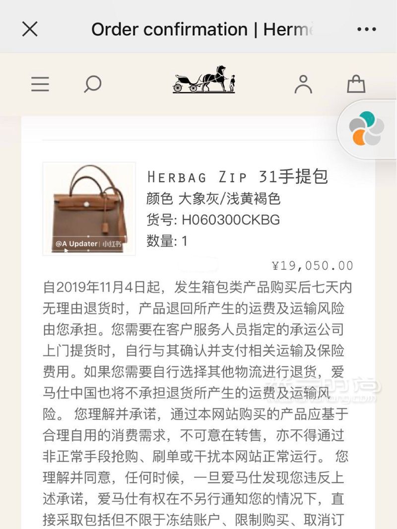 6月29 愛馬仕中國官網(wǎng)限時店大上新 愛馬仕怎么樣_9