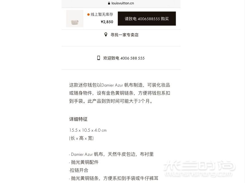 兩千多買迷你的lv鏈條包包怎么樣？_8