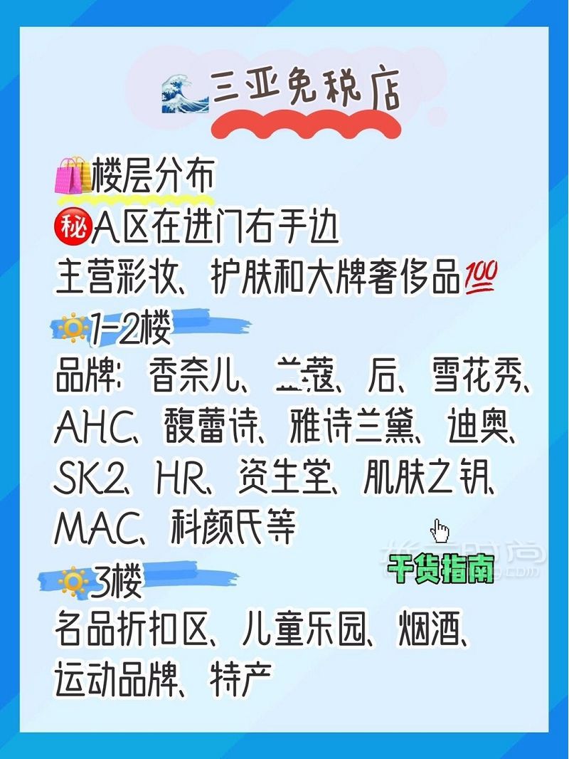 三亞免稅店99的人都不懂的技巧！分享給大家一下三亞免稅店_5
