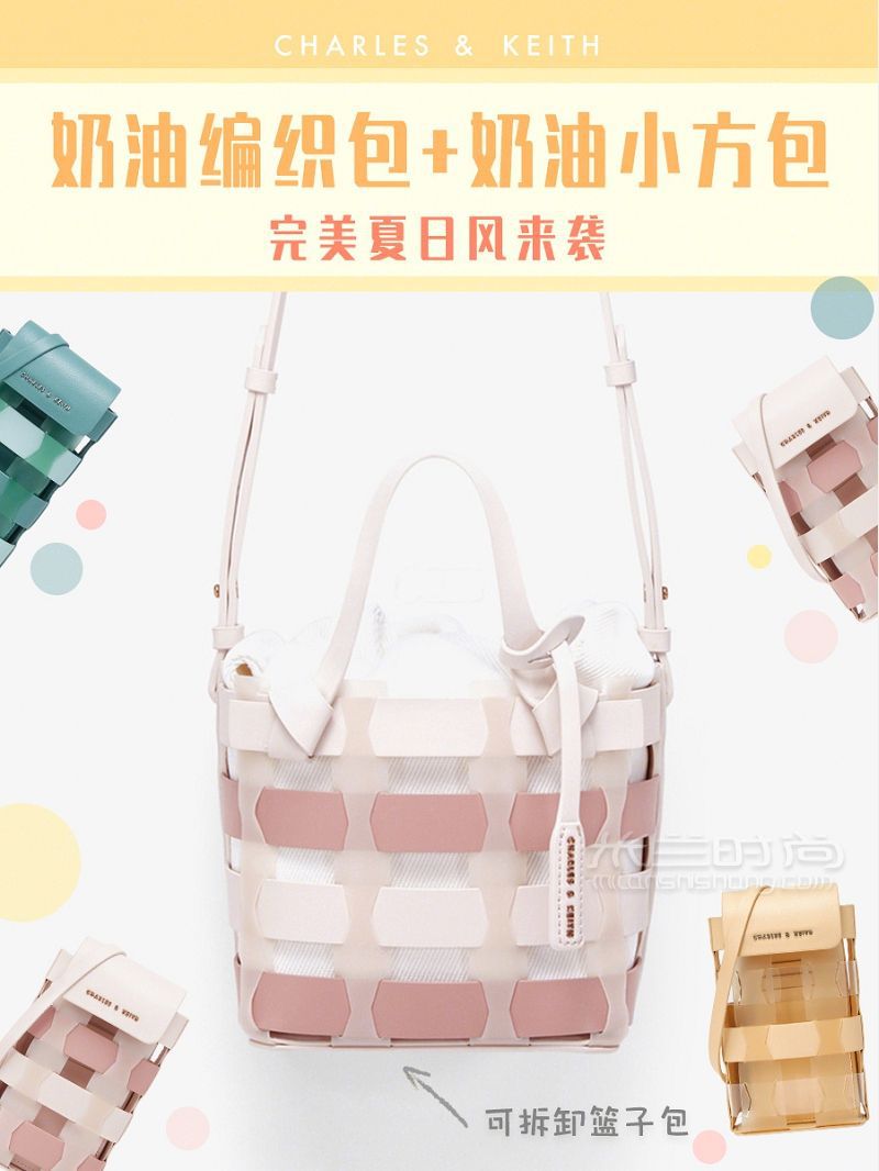 奶油包免費(fèi)試用“夏日甜心”怎么穿夏天去哪玩_1