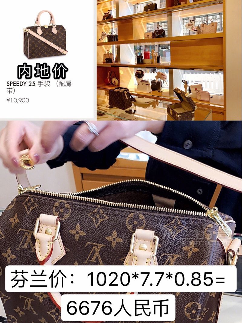 LV全世界最便宜 LV全球比價(jià)_5
