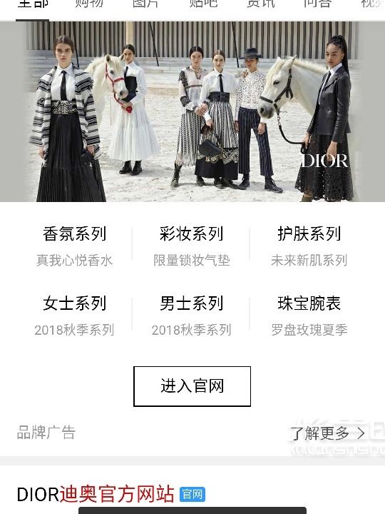 迪奧官網(wǎng)買一贈五攻略 超值附詳細(xì)購物攻略_5