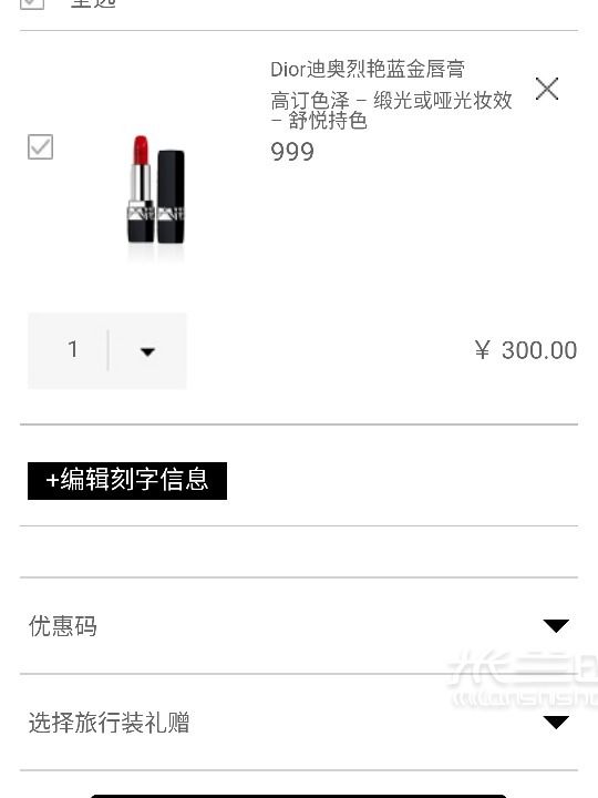 迪奧官網(wǎng)買一贈五攻略 超值附詳細(xì)購物攻略_7