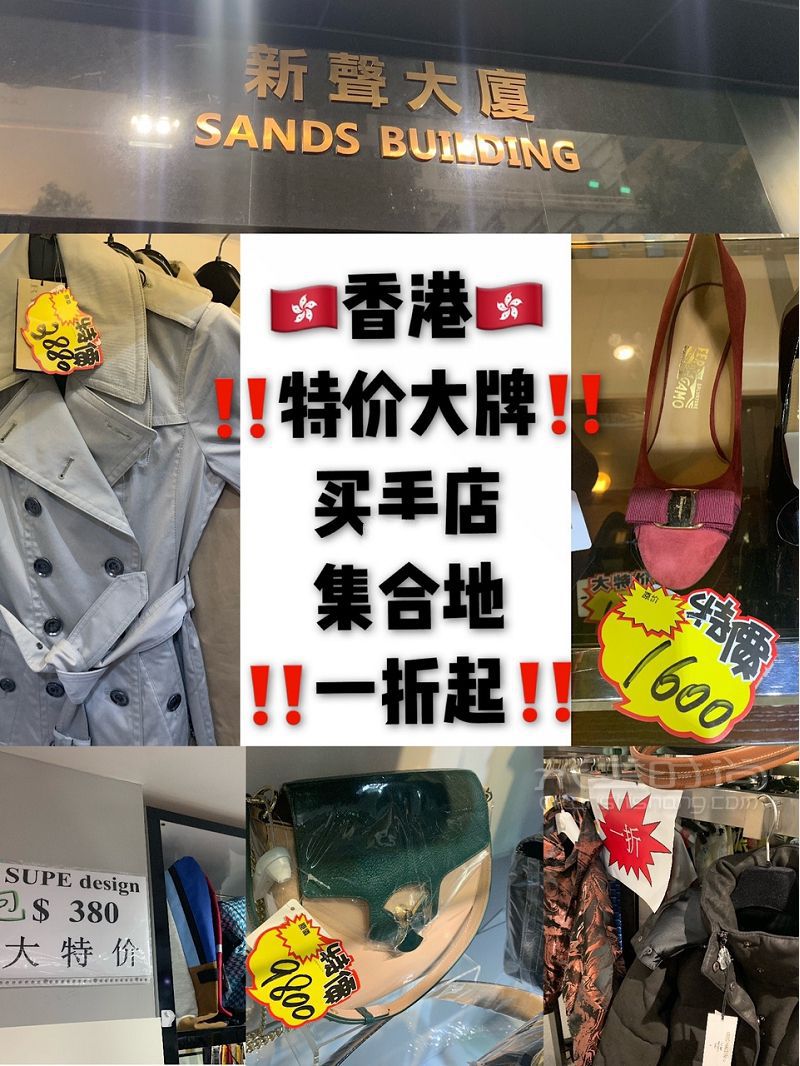 香港特價(jià)大牌買手店千元get寶格麗包包 尖沙咀_1